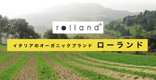 rolland ( イタリア）